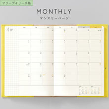 Load image into Gallery viewer, 【SALE価格★】【ポイント10倍】 【メール便送料無料】 IROHA いろは出版 2026 2025年 12月始まり 手帳 1ページ1日(見開き2日) B6 サニー手帳 SUNNY スタンダードカバー フリーデイリー シンプル おしゃれ 大人かわいい ダイアリー スケジュール帳 :4573468157341