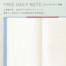 Load image into Gallery viewer, 【SALE価格★】【ポイント10倍】 【メール便送料無料】 IROHA いろは出版 2026 2025年 12月始まり 手帳 1ページ1日(見開き2日) B6 サニー手帳 SUNNY トラッドカバー フリーデイリー シンプル おしゃれ 大人かわいい ダイアリー スケジュール帳 :4573468157044