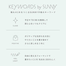 Load image into Gallery viewer, 【SALE価格★】【ポイント10倍】 【メール便送料無料】 IROHA いろは出版 2026 2025年 12月始まり 手帳 1ページ1日(見開き2日) B6 サニー手帳 SUNNY トラッドカバー フリーデイリー シンプル おしゃれ 大人かわいい ダイアリー スケジュール帳 :4573468157044