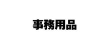 画像をギャラリービューアに読み込む, #スコッチR 掲示用両面テープ壁紙用 L スリーエム :4549395332373