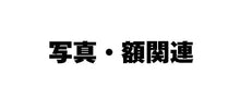 画像をギャラリービューアに読み込む, #PDフォトアルバムベーシックS シャンブレーブルー (株)デルフォニックス :4516085234842