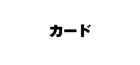 #TERメッセージブックCU気球 (株)学習研究社 :4905426955841