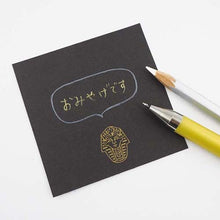 画像をギャラリービューアに読み込む, EL COMMUN エルコミューン 手帳小物 ・ EGYPTIAN STICKY MEMO エジプシャン ブラックふせん ANUBIS 付箋 ポストイット 手帳専用 かわいい おしゃれ おもしろ メモ帳 スケジュール帳 手帳のタイムキーパー :4582529494868
