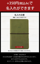Load image into Gallery viewer, 20NT2-BK ダイアリー(レプレ ドゥーエ) :4988342884099