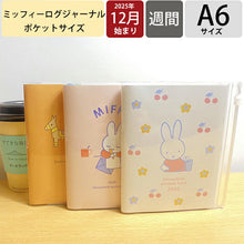 画像をギャラリービューアに読み込む, 【SALE価格★】KUTSUWA クツワ 2026 2025年 12月始まり 手帳 週間バーティカル式(バーチカル) A6 家計簿付き手帳 ミッフィー ポニー 干支 手紙 花とさくらんぼ 2026年 1月始まり 対応 かわいい ダイアリー キャラクター スケジュール帳 :4901478173509
