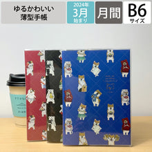 画像をギャラリービューアに読み込む, 【メール便送料無料】 MARKS マークス 手帳 2024年 4月 始まり (2024年3月始まり) 月間式(月間ブロック) B6 ポケファス ポールアンドジョー おしゃれ かわいい 可愛い 手帳カバー 薄い スケジュール帳 手帳のタイムキーパー :4550045004618