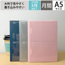 Load image into Gallery viewer, 【SALE価格】LACONIC ラコニック 2024年 4月始まり (2024年 3月始まり) 手帳 月間式(月間ブロック) A5 A5M ポケット 仕事計画 おしゃれ 大人かわいい 手帳カバー シンプル ダイアリー スケジュール帳 手帳のタイムキーパー :4589988491568