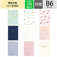 Load image into Gallery viewer, LABCLIP 2025 April (Starts March 2025) Planner Monthly (Block) B6 Monthly Petit Fruits Gem Trio Lemon Strawberry Cherry Diamond Design Stylish Adult Cute Diary Schedule Book Planner Timekeeper: 4582354964253