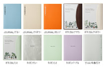 Load image into Gallery viewer, ラコニック 手帳 2025 9月始まり LACONIC ( 2026 年 1月 対応 ) 週間ブロック セパレート B6 BI ブロックインデックス JOURNAL ボタニカル タイポ リフィル 仕事計画 大人かわいい ダイアリー スケジュール帳 :4948197023746