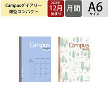 Load image into Gallery viewer, KOKUYO コクヨ 2026 2025年 12月始まり 手帳 月間式(ブロック) A6 キャンパスダイアリー マンスリー フォレストライフ柄 Campus キャンパス 限定柄 スケジュール ノート 薄い 軽い 北欧 スケジュール帳 手帳のタイムキーハ :4901480339856
