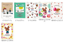 Load image into Gallery viewer, SQUARE スクエア 2026 2025年 10月始まり 手帳 月間式(ブロック) A6 ピーナッツ くまのがっこう ダイアリー スヌーピー キャラクター 薄い コンパクト かわいい スケジュール帳 手帳のタイムキーパー :4937122001966