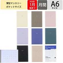 Load image into Gallery viewer, DELFONICS デルフォニックス 2026 1月始まり 手帳 月間式(ブロック) A6 ダイアリー マンスリー キトリ リフィル 大人かわいい おしゃれ かわいい レザー風 ロルバーン スケジュール帳 手帳のタイムキーパー :4516085262333