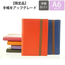 画像をギャラリービューアに読み込む, 【廃版商品数量限定】 QUOVADIS クオバディス 手帳カバー A6 タイムアンドライフ 10x15 2017年発売廃版 数量限定 手帳カバーとしてお使いください 訳あり商品 スケジュール帳 手帳のタイムキーパー :3371010305537