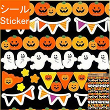 画像をギャラリービューアに読み込む, RYU RYU リュリュ シール 秋(あき) ・ HWシールゴースト ハロウィン スケジュール帳 手帳のタイムキーパー :4510180210121
