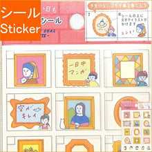 Load image into Gallery viewer, RYU RYU リュリュ シール ・ なにもない日のスケジュールシール 絵画 シール帳 福袋 丸 おしゃれ アルバム デコレーション ハート 大量 ステッカー スマホ ごほうび 花 かわいい スケジュール帳 手帳のタイムキーパー :4510180220397