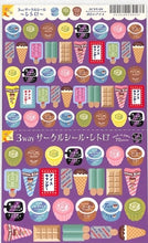 画像をギャラリービューアに読み込む, 夏3wサークルシール冷たいアイス --- :4510180230433