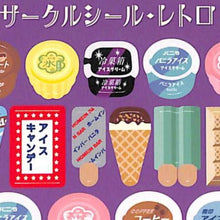 画像をギャラリービューアに読み込む, 夏3wサークルシール冷たいアイス --- :4510180230433