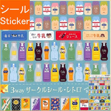 画像をギャラリービューアに読み込む, 夏3wサークルシール冷たいジュース --- リュリュ :4510180230457