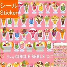 Load image into Gallery viewer, RYU RYU リュリュ シール ・ 3wサークルシール パフェ シール帳 福袋 丸 おしゃれ アルバム デコレーション ハート 大量 ステッカー スマホ ごほうび 花 かわいい スケジュール帳 手帳のタイムキーパー :4510180236725