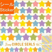 画像をギャラリービューアに読み込む, #3wサークルシールカラフルスター リュリュ <Japan seal> :4510180237005