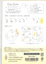 画像をギャラリービューアに読み込む, ルーシーズバスケットフレークシールミモザイエロー --- リュリュ :4510180244324