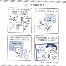 画像をギャラリービューアに読み込む, RYU RYU リュリュ シール ・ ジョイフルシール水泳 シール帳 福袋 スケジュール デコ ステッカー ダイアリー ジム スポーツ 運動 シール スケジュール帳 手帳のタイムキーパー :4510180273065