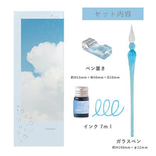 画像をギャラリービューアに読み込む, RYU RYU リュリュ 筆記具 ・ 空時間 一瞬ガラスペンセットうたかた あお インクセット 日本製 極細 ガラスぺん ケース ギフト 贈り物 スケジュール帳 手帳のタイムキーパー :4510180410224
