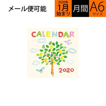 Load image into Gallery viewer, RYU RYU リュリュ 2020年1月始まり 手帳 月間式(月間ブロック) A6 水彩カレンダー 大人かわいい おしゃれ 可愛い キャラクター 手帳カバー 卓上 壁掛け スケジュール帳 手帳のタイムキーパー :4510180550043