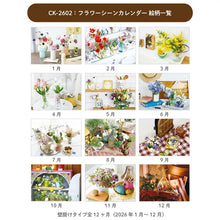Load image into Gallery viewer, 26 Flower Scene Calendar: 4510180550586