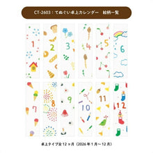 Load image into Gallery viewer, RYURYU リュリュ 2026 1月始まり カレンダー H105×W140 卓上 カレンダー てぬぐい 日曜始まり イラスト デザイン おしゃれ 大人かわいい シンプル スケジュール帳 手帳のタイムキーパー :4510180549191