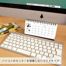 Load image into Gallery viewer, RYURYU リュリュ 2026 1月始まり カレンダー H90×W170 卓上カレンダー アニマルパレード 月曜始まり キャラクター デザイン おしゃれ 大人かわいい シンプル スケジュール帳 手帳のタイムキーパー :4510180549214