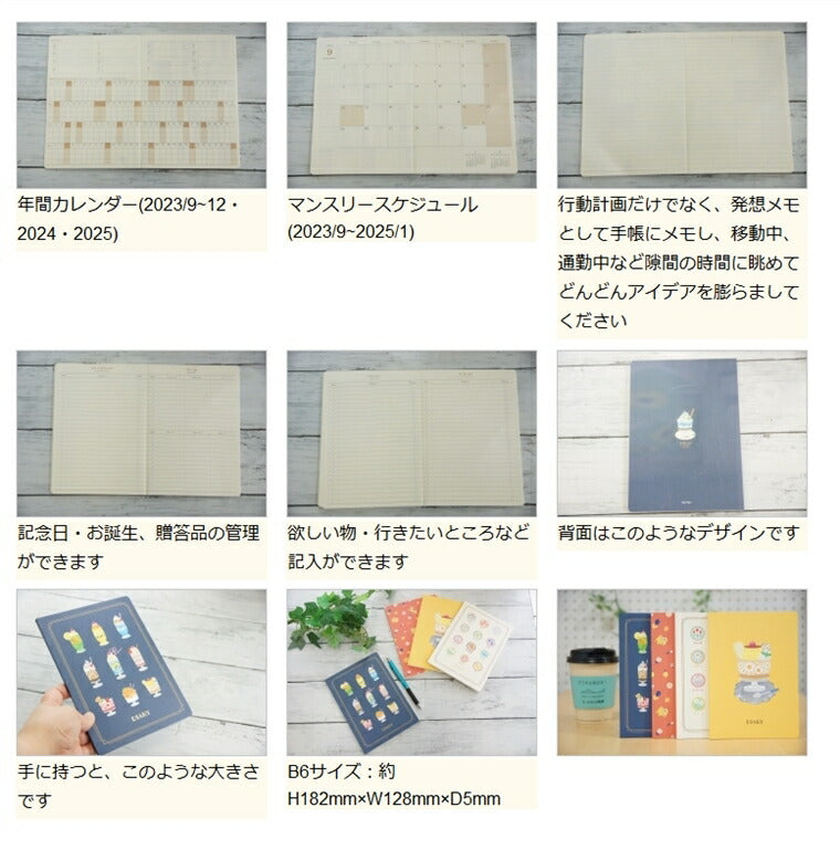 【メール便ポスト投函可能】 リュリュ 手帳2024 スケジュール帳 RYURYU 1月始まり 2023年 9月始まり 月間ブロック式 B6 マンスリー アデリア レトロ DNS おしゃれ かわいい 家計簿 手帳カバー 手帳のタイムキーパー :4510180907236