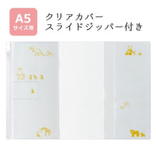 画像をギャラリービューアに読み込む, #A5クリアカバー・スライドジッパー付きアニマルパレード RYU-RYU :4510180909049