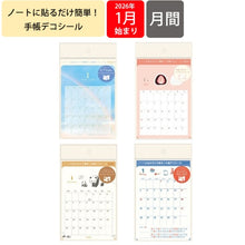 Load image into Gallery viewer, September 2014 Monthly Deco Sticker & Photo: 4510180940332