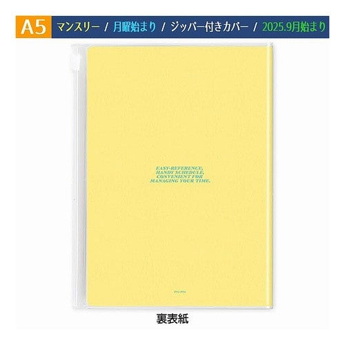 #26年9月A5スケジュール帳イエロー RYU-RYU :4510180960606