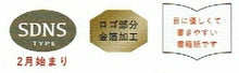Load image into Gallery viewer, RYURYU リュリュ 2026 2月始まり (2026年4月始まり) 手帳 月間式(ブロック) B6 SDNS スケジュール帳 シロクマ キリン ペンギン パンダ オールアニマル ダイナソー 中島良二 おしゃれ 大人かわいい ダイアリー スケジ :4516278446908