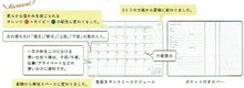 Load image into Gallery viewer, RYURYU リュリュ 2026 2月始まり (2026年4月始まり) 手帳 月間式(ブロック) A6 SDK スケジュール帳 日曜始まり 透明カバー コンパクト おしゃれ 大人かわいい 手帳カバー ダイアリー スケジュール帳 手帳のタイムキーパー :4510180951086