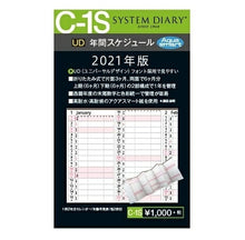 Load image into Gallery viewer, SD 株式会社システムダイアリー 2023年1月始まり送料無料 システム手帳リフィル 年間スケジュール ・ C-1S 年間スケジュール アクアスマート 大人かわいい おしゃれ 可愛い キャラクター 手帳カバー スケジュール帳 手帳のタイムキーパー :4512278030185