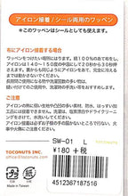 Load image into Gallery viewer, TOCONUTS トコナッツ シール ・ ワッペンステッカーベーシックL 苺 いちご シール帳 刺繍 アップリケ ワッペン 福袋 丸 おしゃれ デコレーション ハート スマホ ステッカー 花 かわいい スケジュール帳 手帳のタイムキーパー :4512367187516