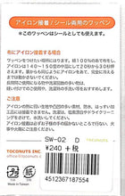 Load image into Gallery viewer, TOCONUTS トコナッツ シール ・ ワッペンステッカーD 豚 ピッグ シール帳 刺繍 アップリケ ワッペン 福袋 丸 おしゃれ デコレーション ハート スマホ ステッカー 花 かわいい スケジュール帳 手帳のタイムキーパー :4512367187554