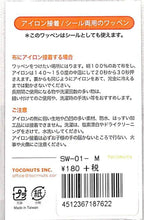 画像をギャラリービューアに読み込む, TOCONUTS トコナッツ シール ・ ワッペンステッカーベーシックM ゾウ 象 シール帳 刺繍 アップリケ ワッペン 福袋 丸 おしゃれ デコレーション ハート スマホ ステッカー 花 かわいい スケジュール帳 手帳のタイムキーパー :4512367187622