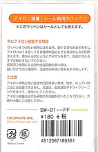 画像をギャラリービューアに読み込む, TOCONUTS トコナッツ シール ・ ワッペンステッカーベーシックFF 黒い犬 シール帳 刺繍 アップリケ ワッペン 福袋 丸 おしゃれ デコレーション ハート スマホ ステッカー 花 かわいい スケジュール帳 手帳のタイムキーパー :4512367189381