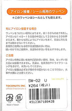 画像をギャラリービューアに読み込む, TOCONUTS トコナッツ シール ・ ワッペンステッカーU さくらんぼ 2個 シール帳 刺繍 アップリケ ワッペン 福袋 丸 おしゃれ デコレーション ハート スマホ ステッカー 花 かわいい スケジュール帳 手帳のタイムキーパー :4512367189428