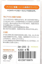 画像をギャラリービューアに読み込む, TOCONUTS トコナッツ シール ・ ワッペンステッカー200eD カフェラテ 赤いマグカップ シール帳 刺繍 アップリケ ワッペン 福袋 丸 おしゃれ デコレーション ハート スマホ ステッカー 花 かわいい スケジュール帳 手帳のタイムキーパー :4512367189879