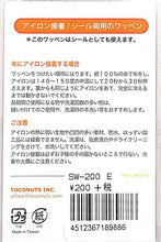 画像をギャラリービューアに読み込む, TOCONUTS トコナッツ シール ・ ワッペンステッカー200eE フクロウ ふくろう シール帳 刺繍 アップリケ ワッペン 福袋 丸 おしゃれ デコレーション ハート スマホ ステッカー 花 かわいい スケジュール帳 手帳のタイムキーパー :4512367189886