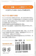 画像をギャラリービューアに読み込む, TOCONUTS トコナッツ シール ・ ワッペンステッカー300eH イエローの鳥 緑の木 シール帳 刺繍 アップリケ ワッペン 福袋 丸 おしゃれ デコレーション ハート スマホ ステッカー 花 かわいい スケジュール帳 手帳のタイムキーパー :4512367189985
