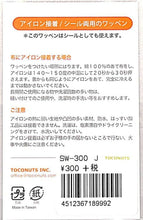 Load image into Gallery viewer, TOCONUTS トコナッツ シール ・ ワッペンステッカー300eJ 赤い鳥と オレンジの木 シール帳 刺繍 アップリケ ワッペン 福袋 丸 おしゃれ デコレーション ハート スマホ ステッカー 花 かわいい スケジュール帳 手帳のタイムキーパー :4512367189992