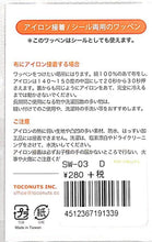 画像をギャラリービューアに読み込む, TOCONUTS トコナッツ シール ・ ふわふわワッペン03D 赤いクマ シール帳 刺繍 アップリケ ワッペン 福袋 丸 おしゃれ デコレーション ハート スマホ ステッカー 花 かわいい スケジュール帳 手帳のタイムキーパー :4512367191339