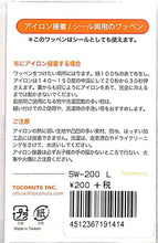 Load image into Gallery viewer, TOCONUTS トコナッツ シール ・ ワッペンシール200L はさみ シール帳 刺繍 アップリケ ワッペン 福袋 丸 おしゃれ デコレーション ハート スマホ ステッカー 花 かわいい スケジュール帳 手帳のタイムキーパー :4512367191414