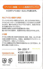 画像をギャラリービューアに読み込む, TOCONUTS トコナッツ シール ・ ワッペンシール200P 黄緑色のねずみ シール帳 刺繍 アップリケ ワッペン 福袋 丸 おしゃれ デコレーション ハート スマホ ステッカー 花 かわいい スケジュール帳 手帳のタイムキーパー :4512367191483